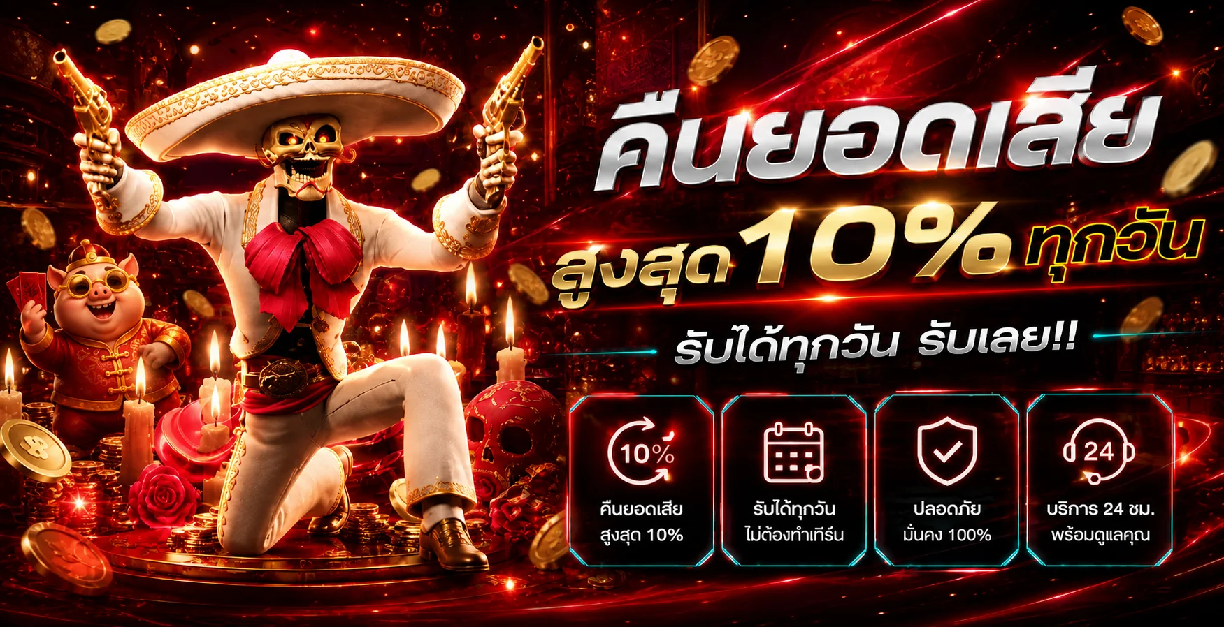 แบนเนอร์ M88 คืนยอดเสียและข้อมูลบริการ