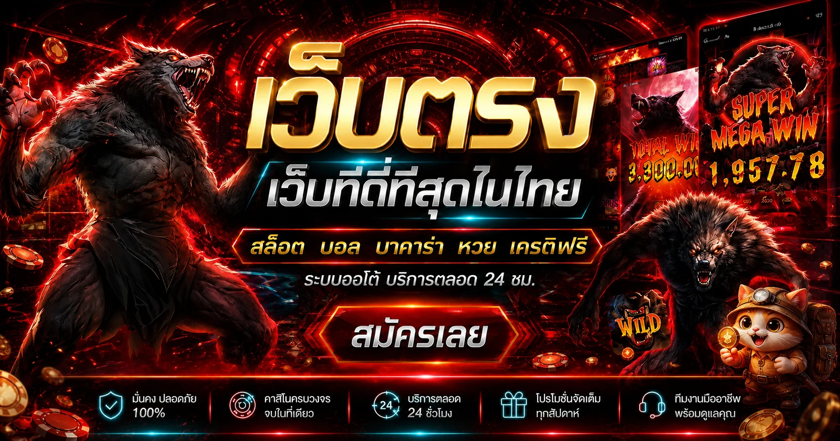 แบนเนอร์รวมเกมออนไลน์ กีฬา และคาสิโน M88